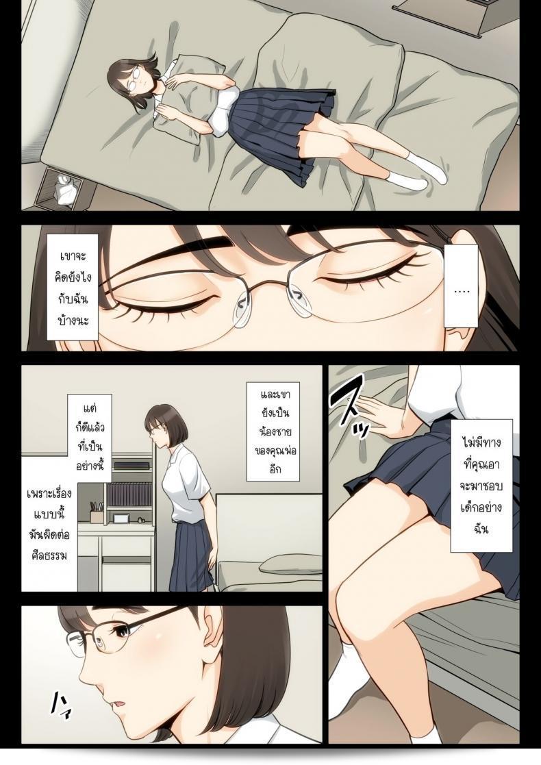 เรื่องลับที่ถือไว้ของคุณอาและคุณแม่ [Tamagou] คือ Watashi, Oji, Haha 29