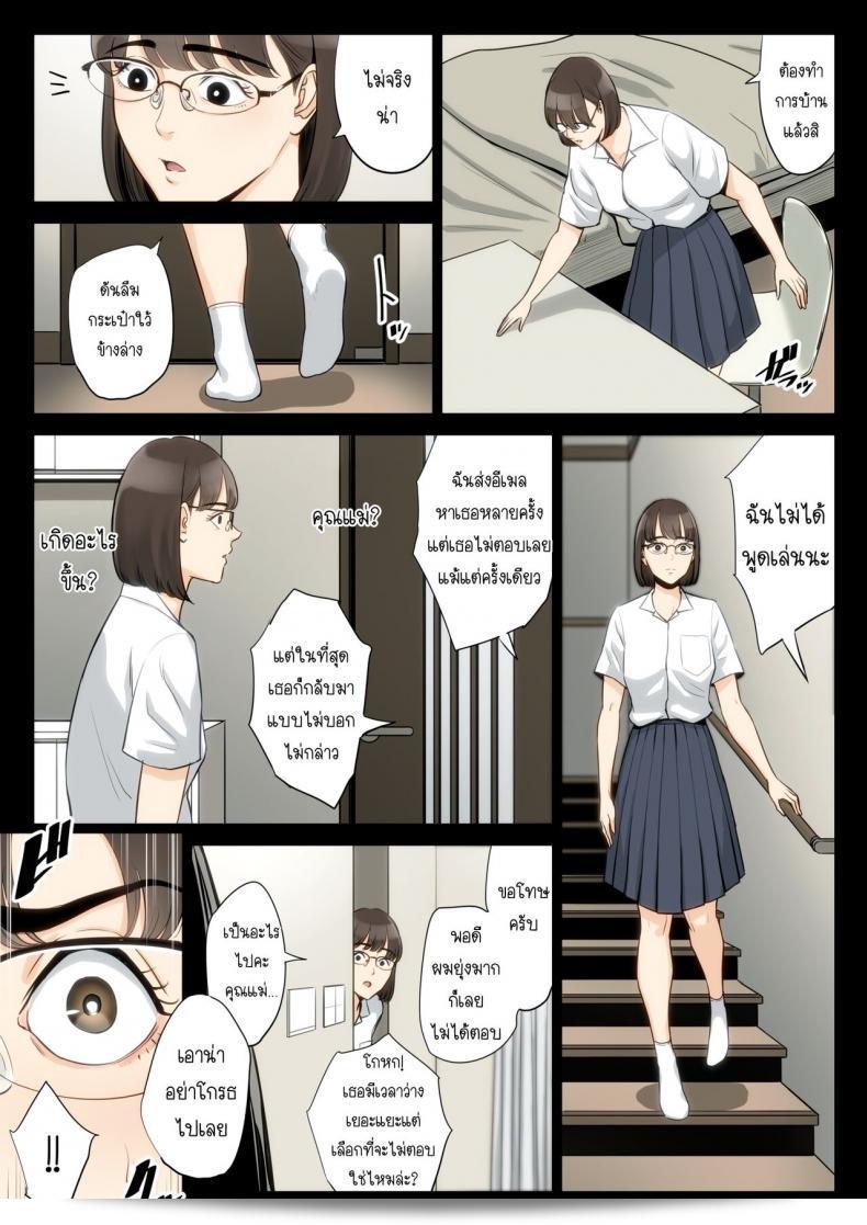 เรื่องลับที่ถือไว้ของคุณอาและคุณแม่ [Tamagou] คือ Watashi, Oji, Haha 31