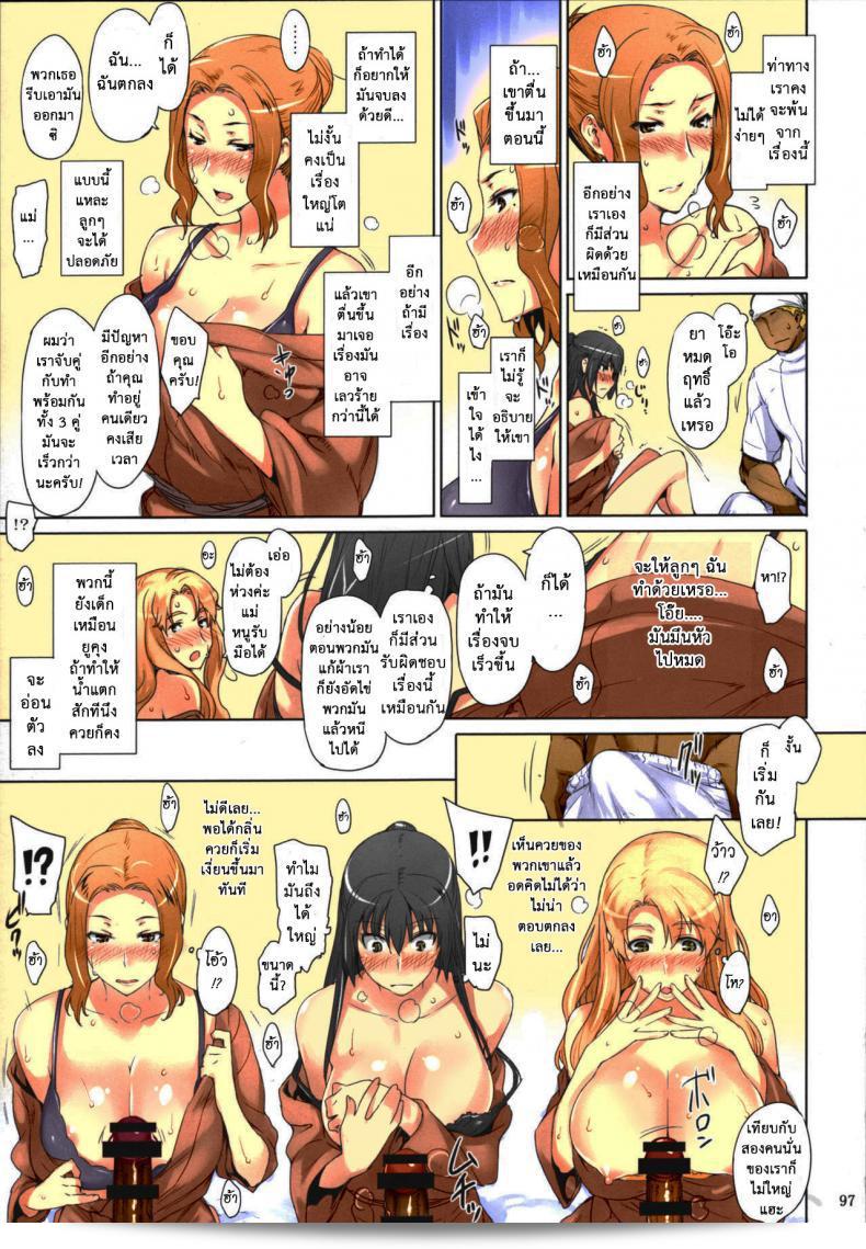 สามสาวบ้านทาจิบานะ (C86) [MTSP (Jin)] Tachibana-san-chi no Dansei Jijou Matome Ban (สี) ภาค 3 89