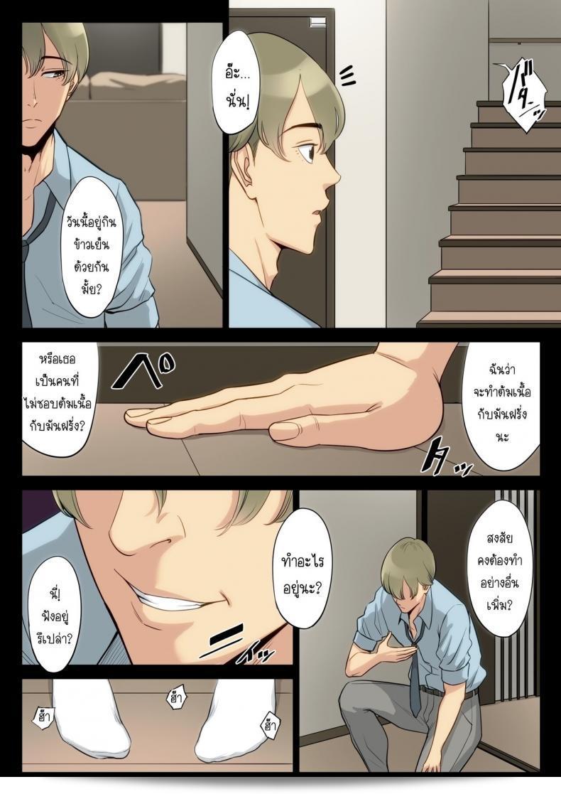 เรื่องลับที่ถือไว้ของคุณอาและคุณแม่ [Tamagou] คือ Watashi, Oji, Haha 53