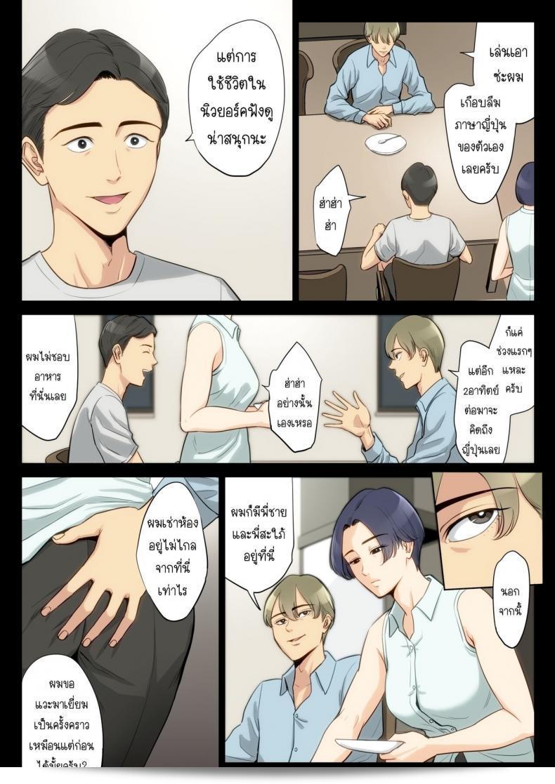 เรื่องลับที่ถือไว้ของคุณอาและคุณแม่ [Tamagou] คือ Watashi, Oji, Haha 57