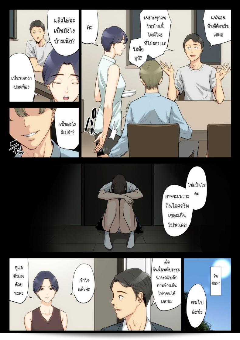 เรื่องลับที่ถือไว้ของคุณอาและคุณแม่ [Tamagou] คือ Watashi, Oji, Haha 59
