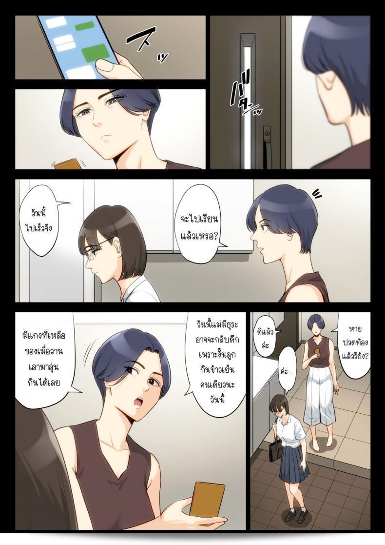 เรื่องลับที่ถือไว้ของคุณอาและคุณแม่ [Tamagou] คือ Watashi, Oji, Haha 61