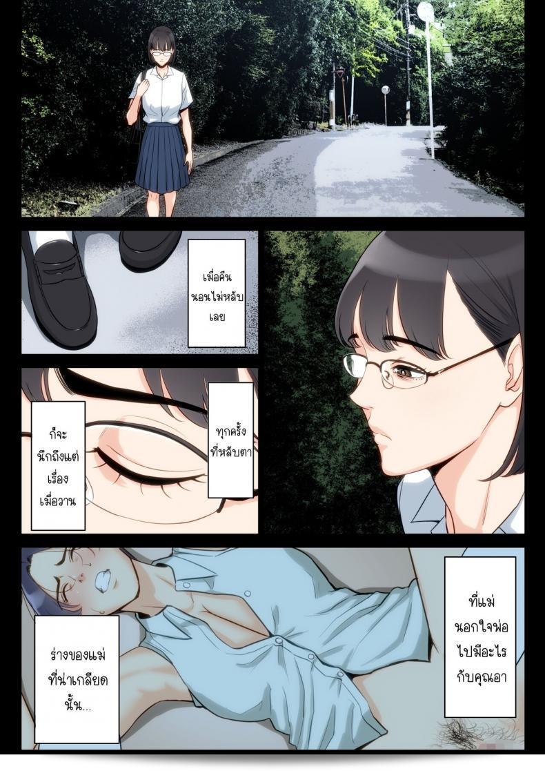เรื่องลับที่ถือไว้ของคุณอาและคุณแม่ [Tamagou] คือ Watashi, Oji, Haha 63