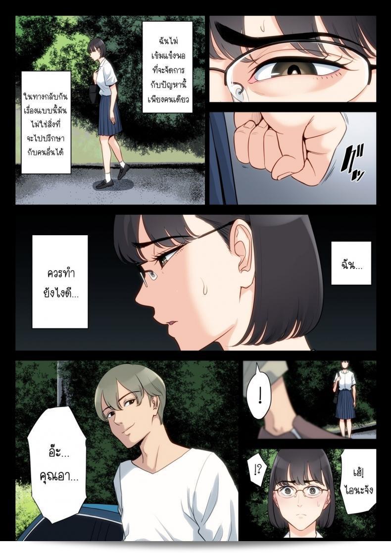 เรื่องลับที่ถือไว้ของคุณอาและคุณแม่ [Tamagou] คือ Watashi, Oji, Haha 65