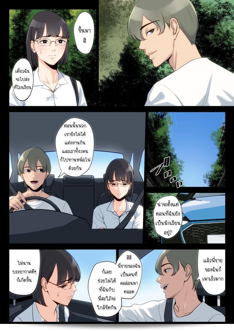 เรื่องลับที่ถือไว้ของคุณอาและคุณแม่ [Tamagou] คือ Watashi, Oji, Haha 69
