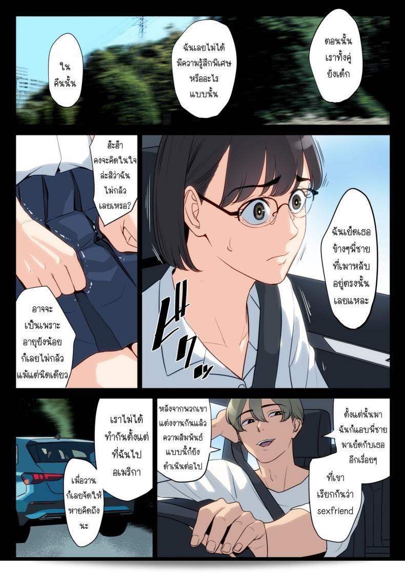 เรื่องลับที่ถือไว้ของคุณอาและคุณแม่ [Tamagou] คือ Watashi, Oji, Haha 71