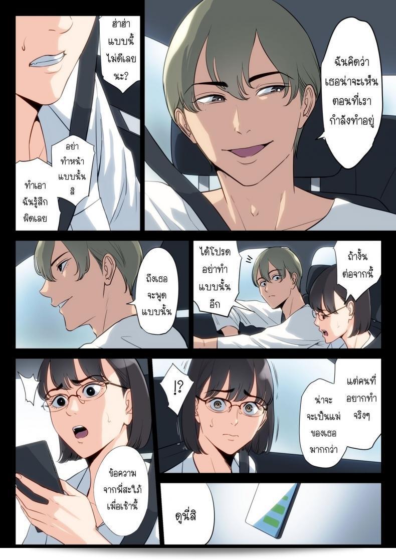 เรื่องลับที่ถือไว้ของคุณอาและคุณแม่ [Tamagou] คือ Watashi, Oji, Haha 73