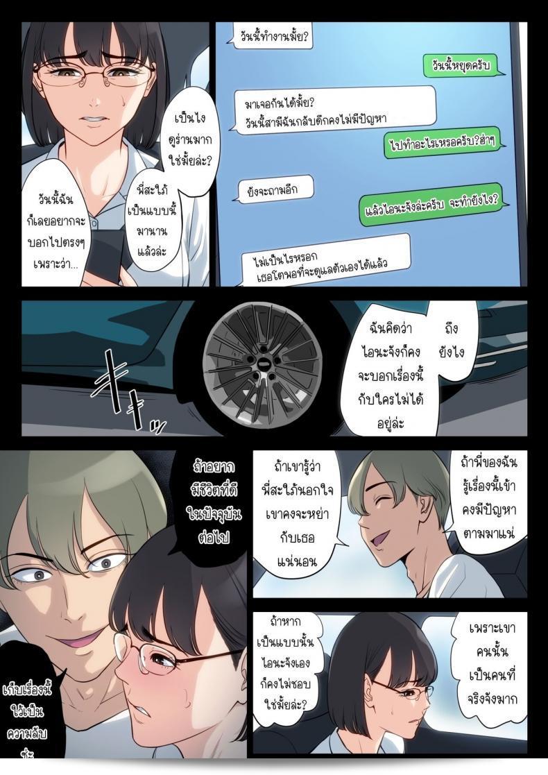 เรื่องลับที่ถือไว้ของคุณอาและคุณแม่ [Tamagou] คือ Watashi, Oji, Haha 75