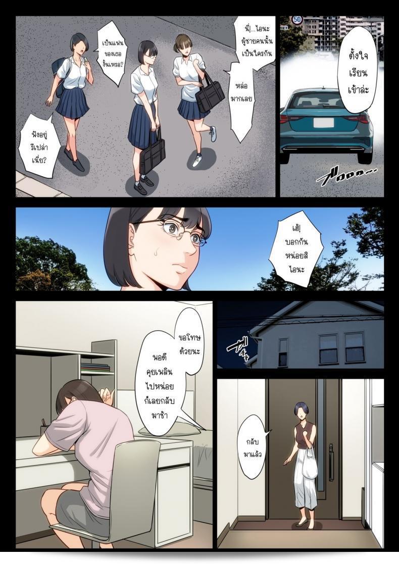 เรื่องลับที่ถือไว้ของคุณอาและคุณแม่ [Tamagou] คือ Watashi, Oji, Haha 77
