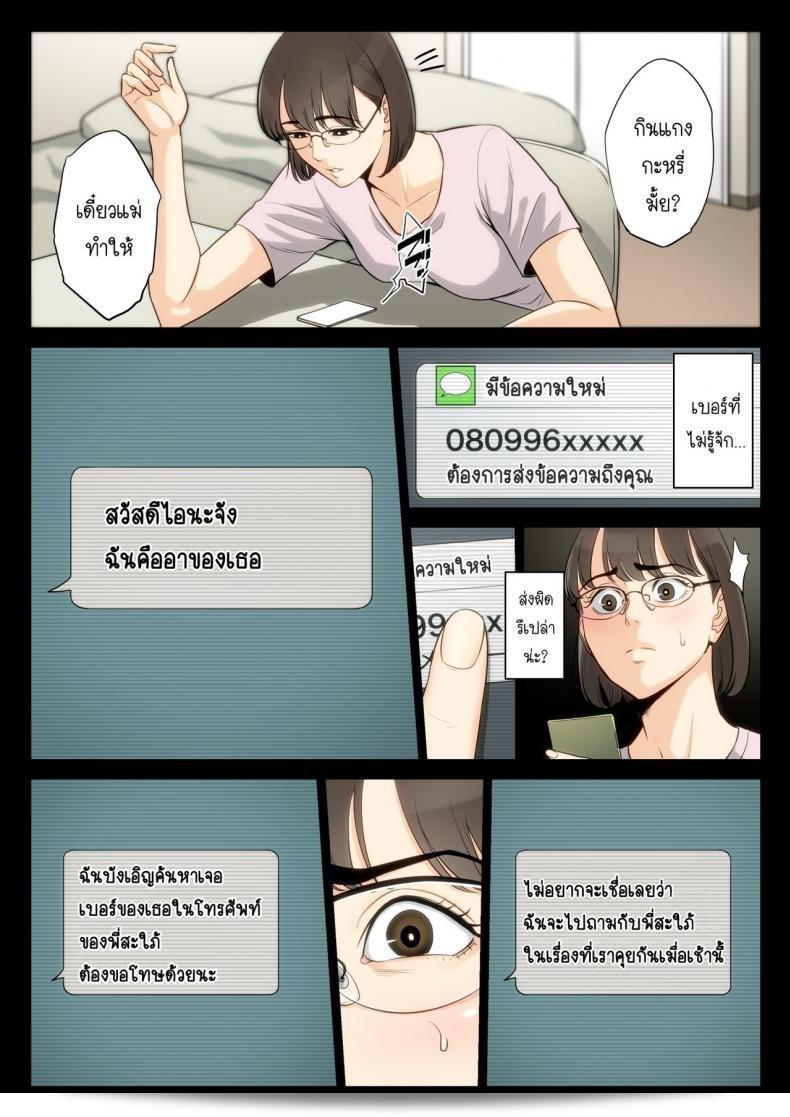 เรื่องลับที่ถือไว้ของคุณอาและคุณแม่ [Tamagou] คือ Watashi, Oji, Haha 79