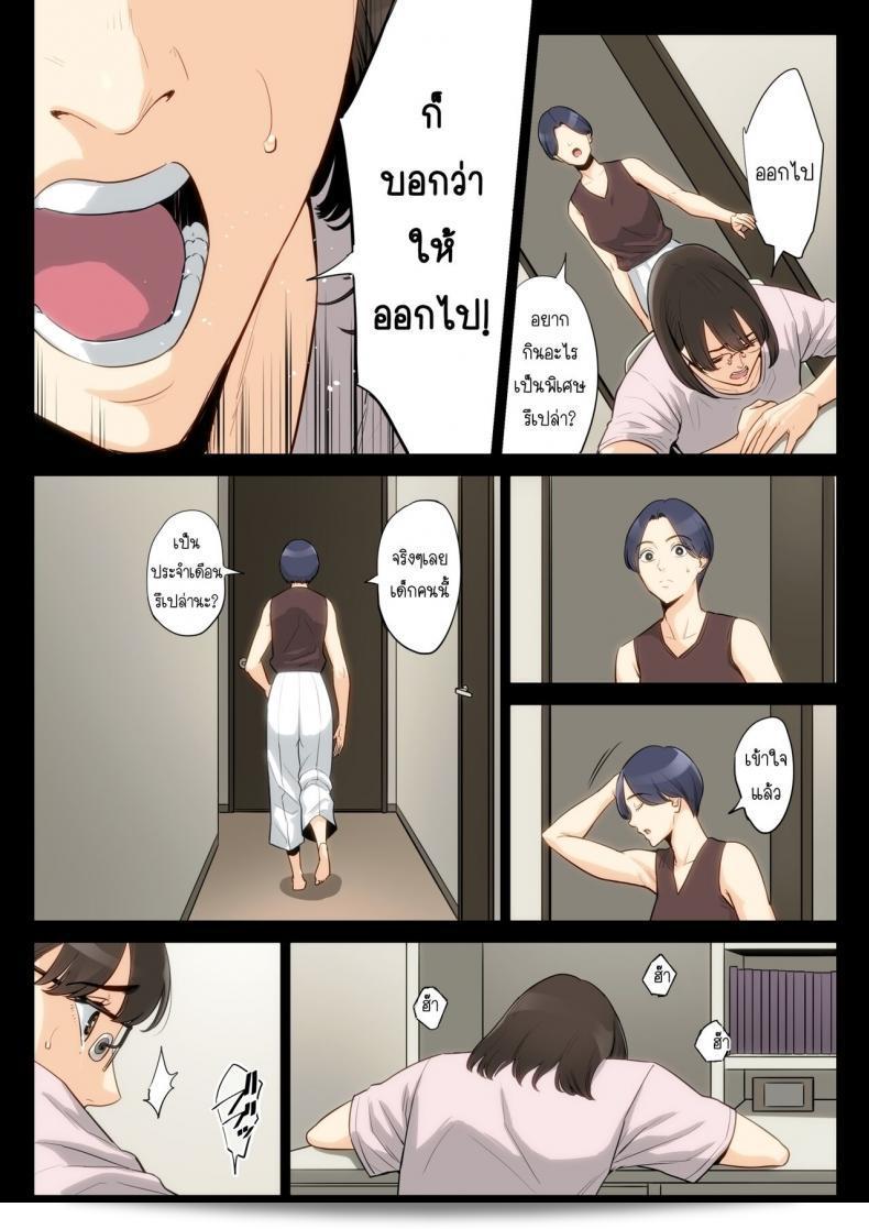 เรื่องลับที่ถือไว้ของคุณอาและคุณแม่ [Tamagou] คือ Watashi, Oji, Haha 89