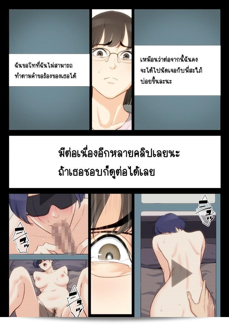 เรื่องลับที่ถือไว้ของคุณอาและคุณแม่ [Tamagou] คือ Watashi, Oji, Haha 91