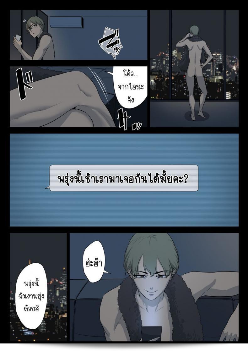 เรื่องลับที่ถือไว้ของคุณอาและคุณแม่ [Tamagou] คือ Watashi, Oji, Haha 95