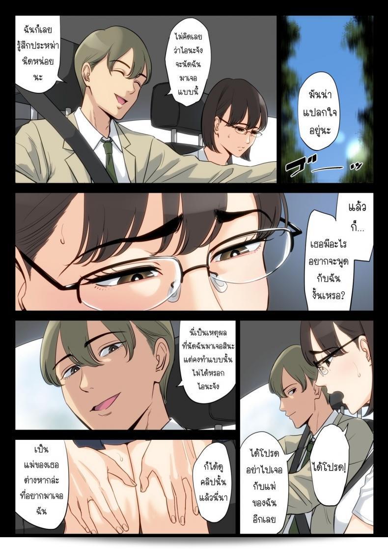 เรื่องลับที่ถือไว้ของคุณอาและคุณแม่ [Tamagou] คือ Watashi, Oji, Haha 97