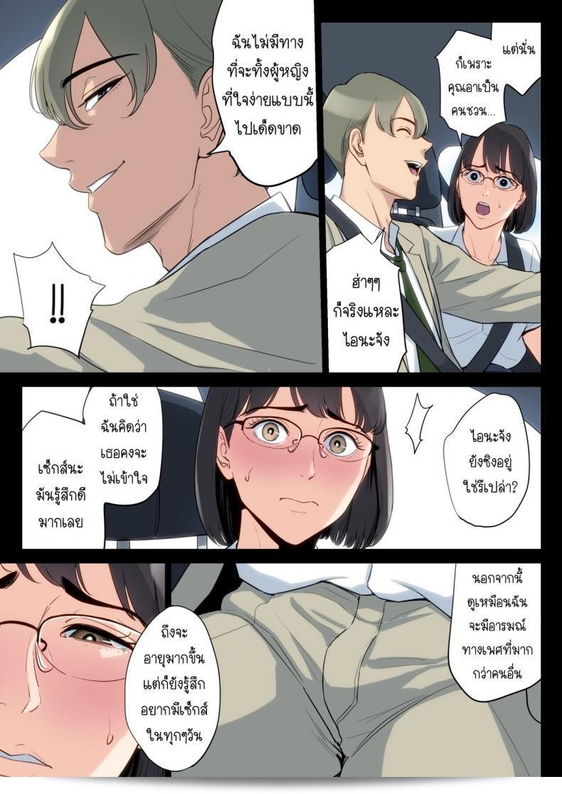 เรื่องลับที่ถือไว้ของคุณอาและคุณแม่ [Tamagou] คือ Watashi, Oji, Haha 99