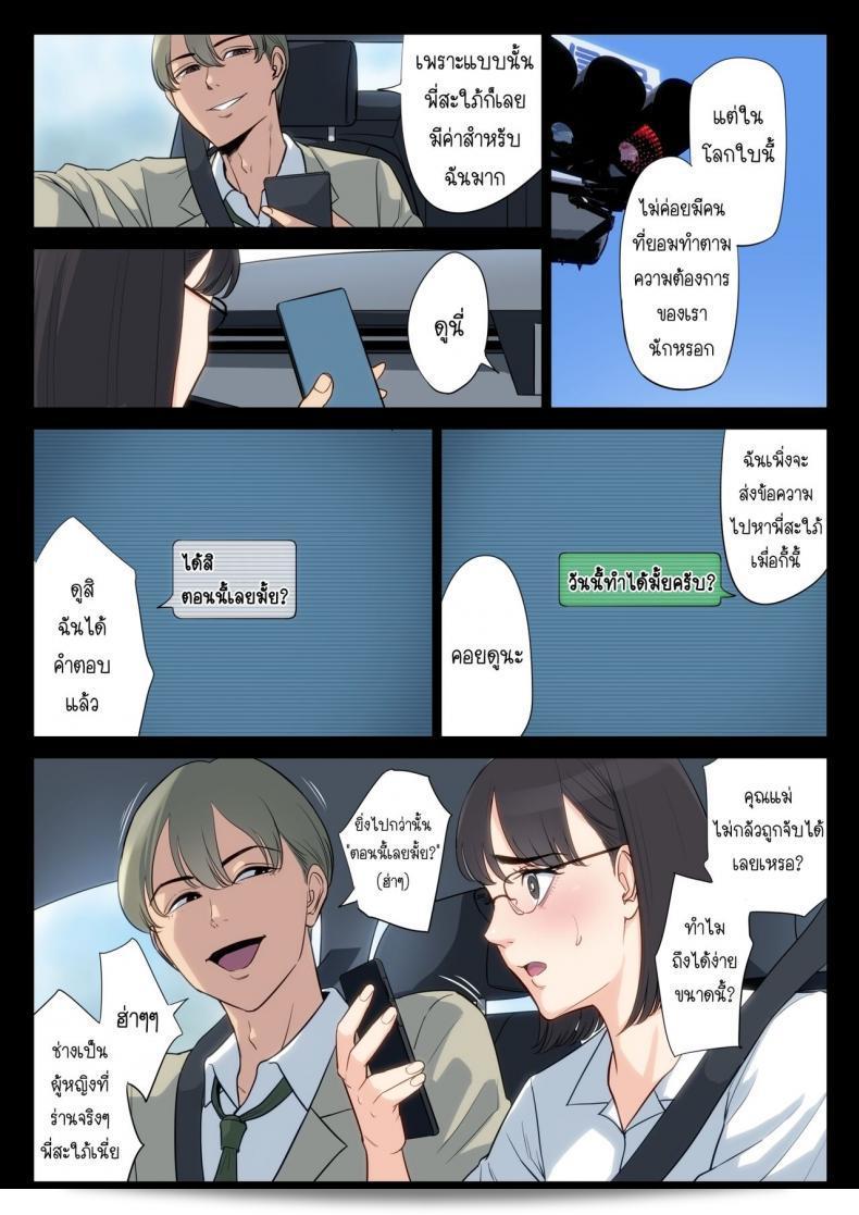 เรื่องลับที่ถือไว้ของคุณอาและคุณแม่ [Tamagou] คือ Watashi, Oji, Haha 101