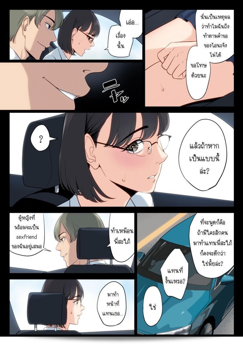 เรื่องลับที่ถือไว้ของคุณอาและคุณแม่ [Tamagou] คือ Watashi, Oji, Haha 103