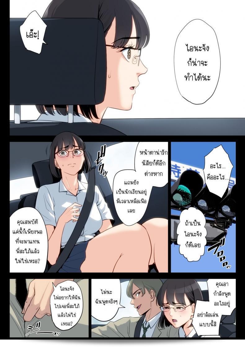 เรื่องลับที่ถือไว้ของคุณอาและคุณแม่ [Tamagou] คือ Watashi, Oji, Haha 105