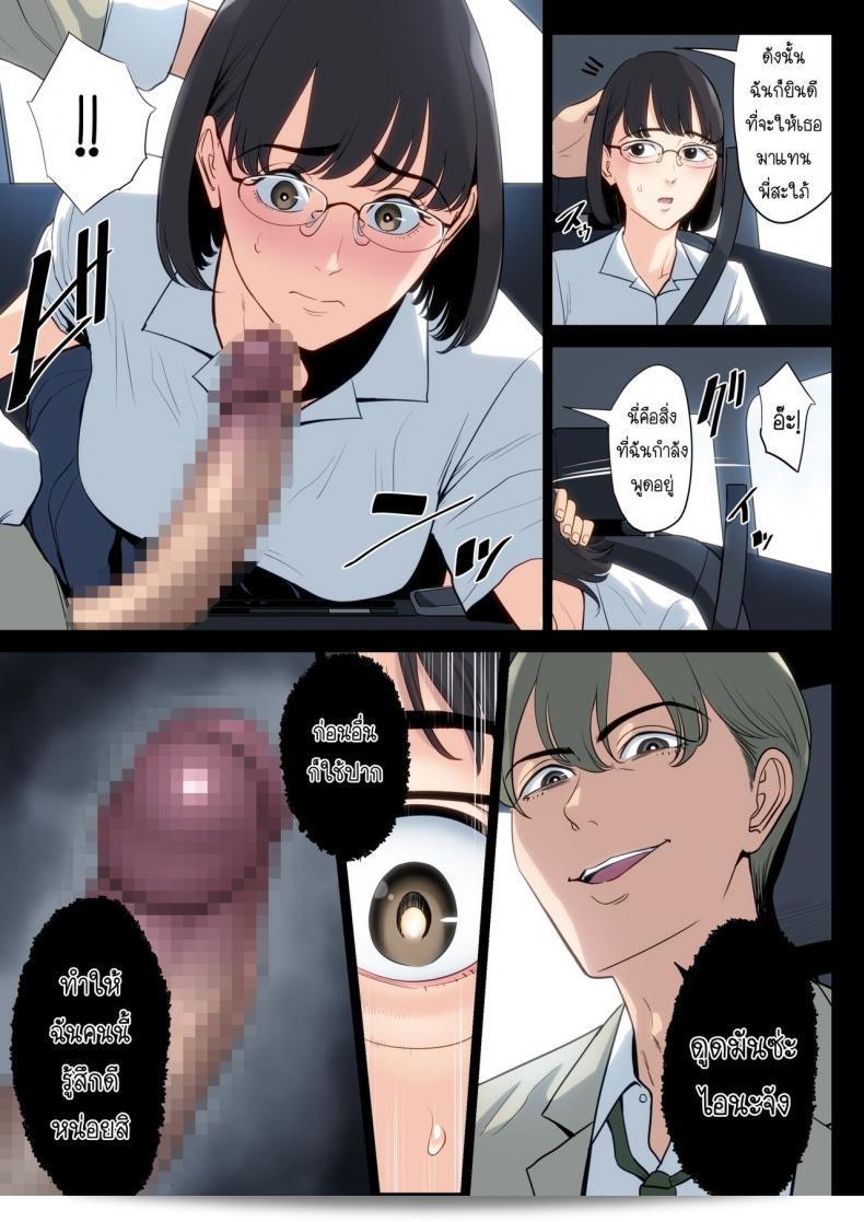 เรื่องลับที่ถือไว้ของคุณอาและคุณแม่ [Tamagou] คือ Watashi, Oji, Haha 107