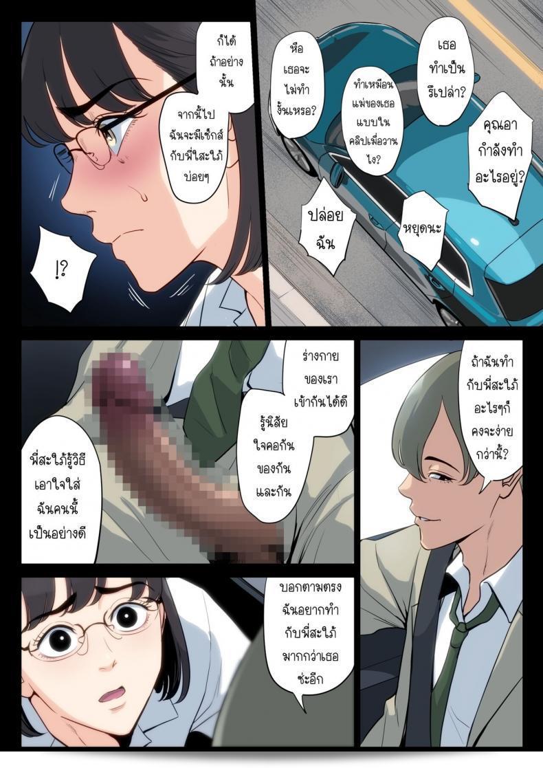 เรื่องลับที่ถือไว้ของคุณอาและคุณแม่ [Tamagou] คือ Watashi, Oji, Haha 109