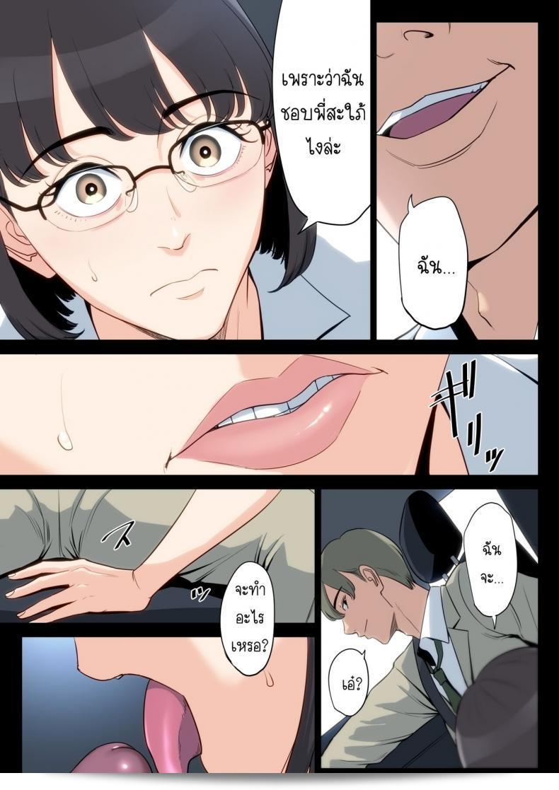 เรื่องลับที่ถือไว้ของคุณอาและคุณแม่ [Tamagou] คือ Watashi, Oji, Haha 111