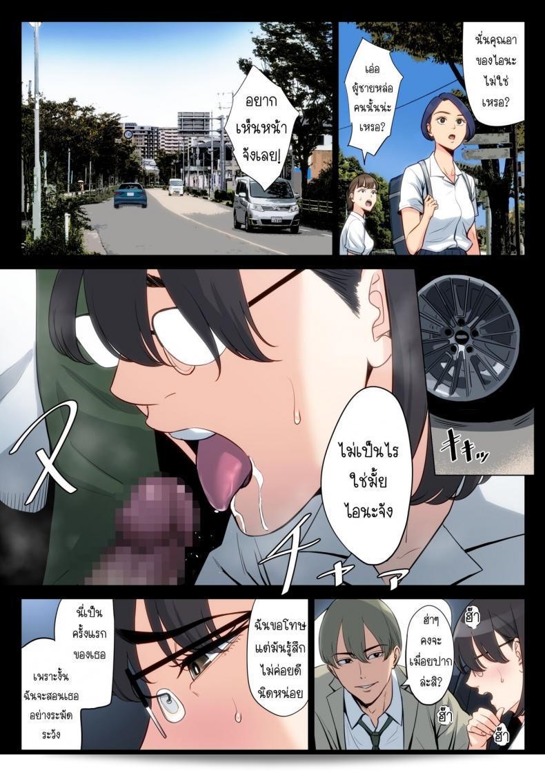 เรื่องลับที่ถือไว้ของคุณอาและคุณแม่ [Tamagou] คือ Watashi, Oji, Haha 115