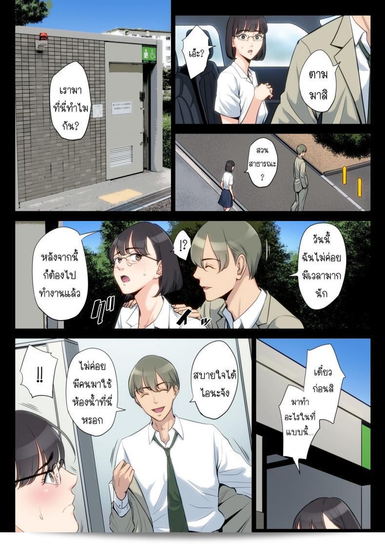 เรื่องลับที่ถือไว้ของคุณอาและคุณแม่ [Tamagou] คือ Watashi, Oji, Haha 117