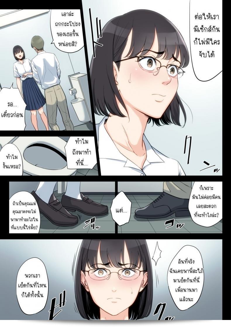 เรื่องลับที่ถือไว้ของคุณอาและคุณแม่ [Tamagou] คือ Watashi, Oji, Haha 119