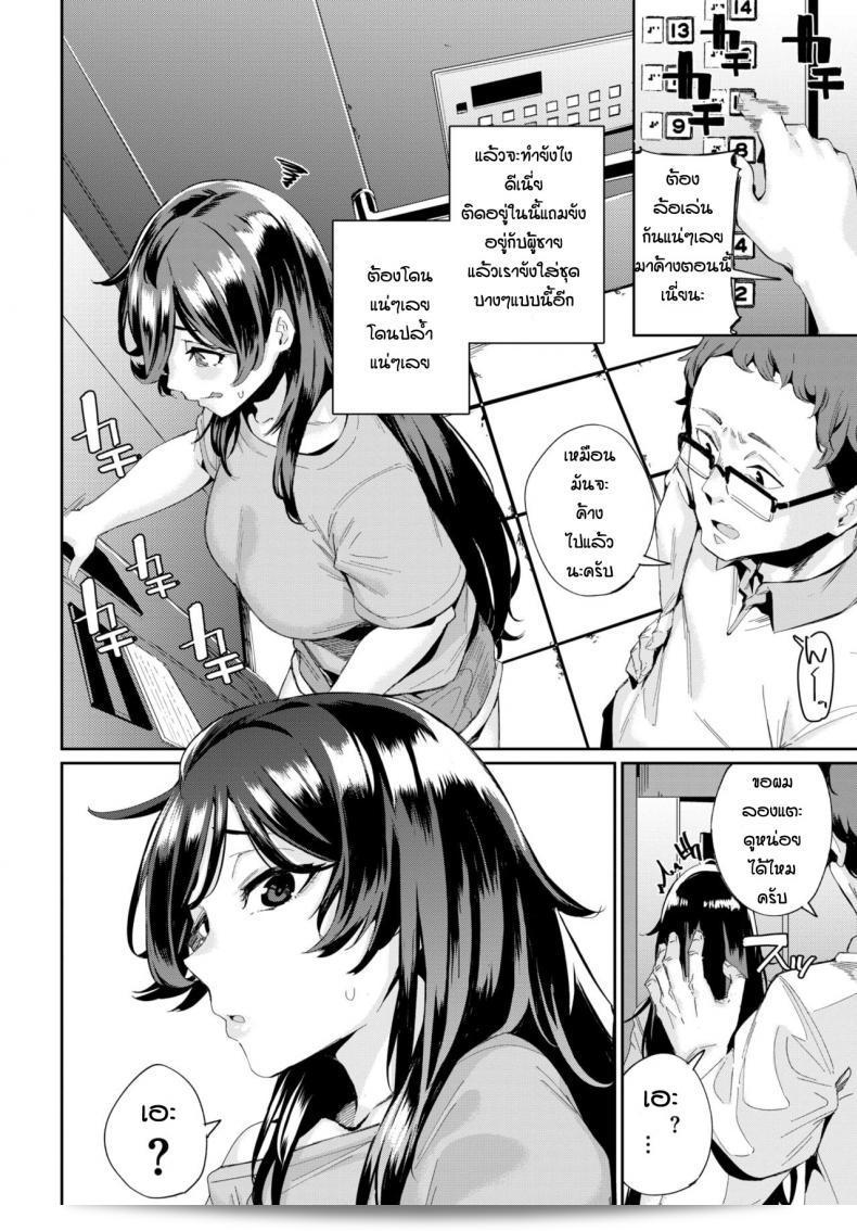 ลิฟท์เป็นสถานการณ์ที่มีการระบาด [Yumoteliuce] Evorator Panic ได้เพียงบางครั้ง 7