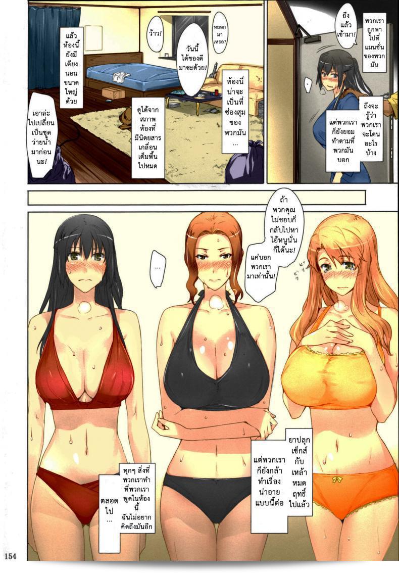 บ้านทาจิ, สามสาวจาก C86, ได้มีการสร้างเรื่องราวโดย MTSP (จิน) ใน Tachibana-san-chi no Dansei Jijou Matome Ban (colorized) ภาค 5 59