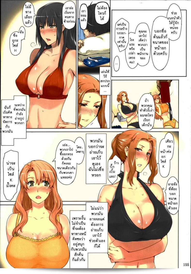 สามสาวบ้านทาจิบานะ (C86) [MTSP (จิน)] ภาคสรุปเรื่องราวชายในบ้านทาจิบานะ ฉบับสีสัน ภาค 6