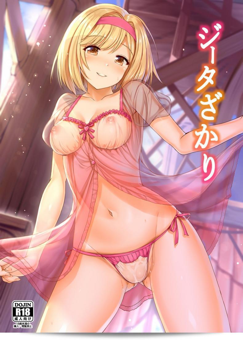 (Nokishita no Nekoya (Alde Hyde) [수박의 일기 (알드 하이드)] 디에타 자카리 (그랑블루 판타지)
