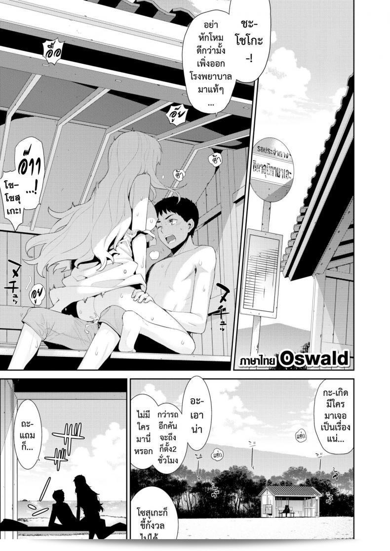โรคสีขาว [ญาญ่า ฮินาตะ] หรือ "Hakushokubyou"