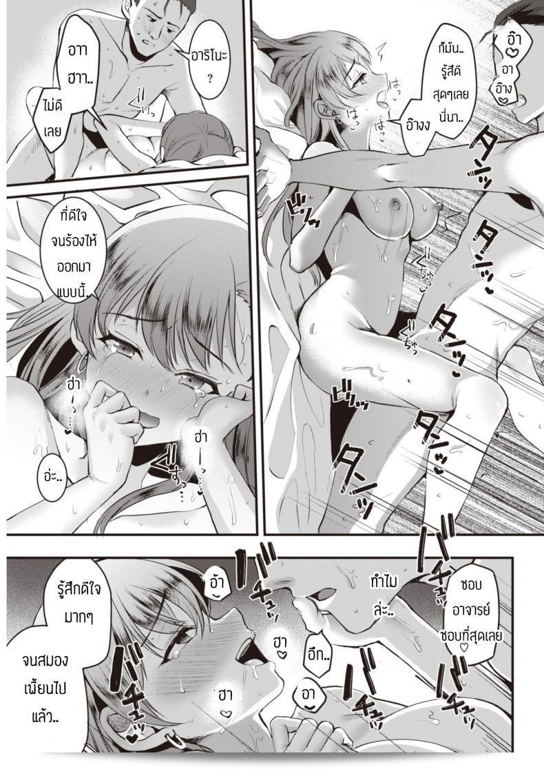 นู๋ชอบคุณครูนะ [Komezawa] Haru no yamai 25