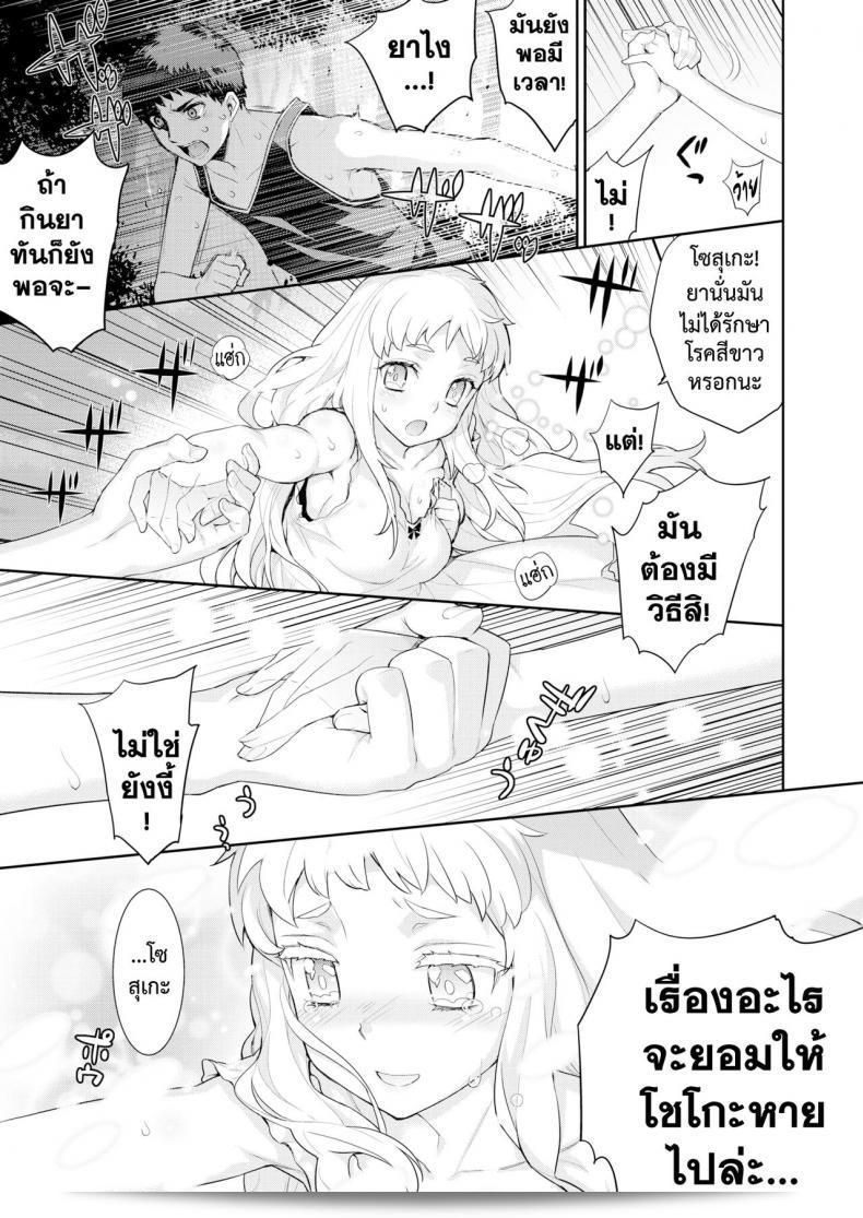 โรคสีขาว [ญาญ่า ฮินาตะ] หรือ "Hakushokubyou" 65