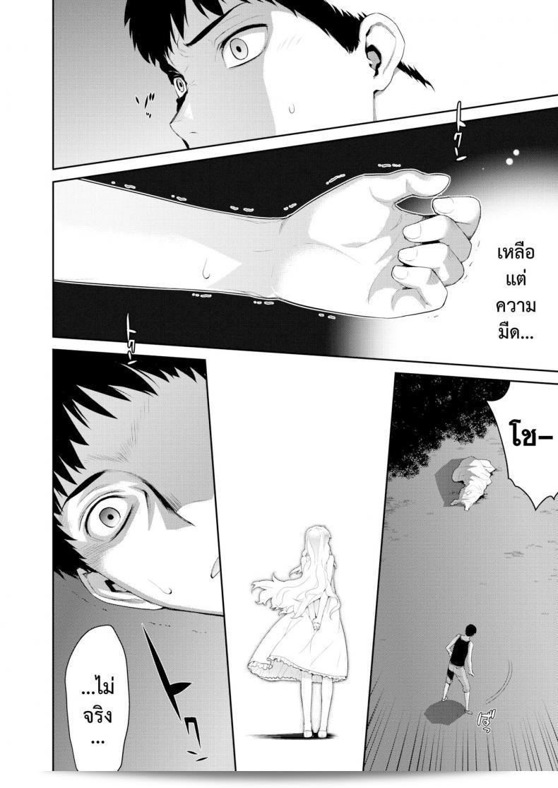โรคสีขาว [ญาญ่า ฮินาตะ] หรือ "Hakushokubyou" 73