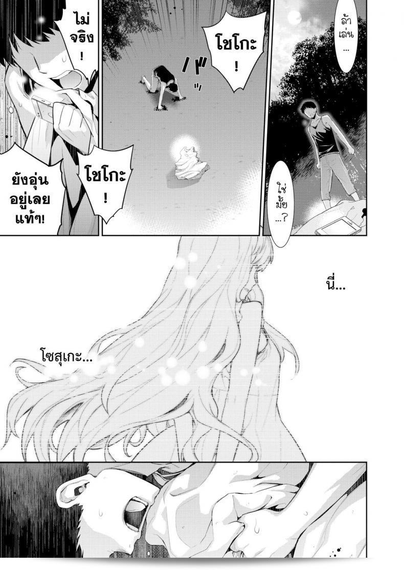 โรคสีขาว [ญาญ่า ฮินาตะ] หรือ "Hakushokubyou" 75