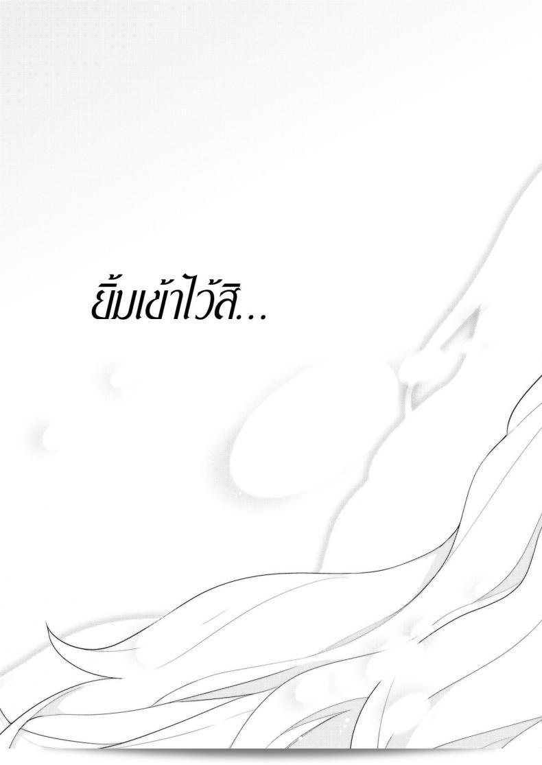 โรคสีขาว [ญาญ่า ฮินาตะ] หรือ "Hakushokubyou" 79