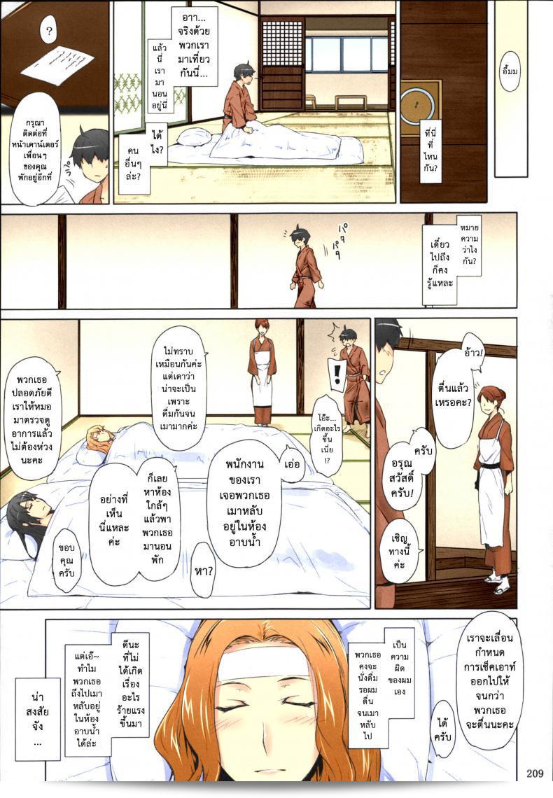 สามสาวบ้านทาจิบานะ (C86) [MTSP (Jin)] Tachibana-san-chi no Dansei Jijou Matome Ban (สี) ภาค 7 59