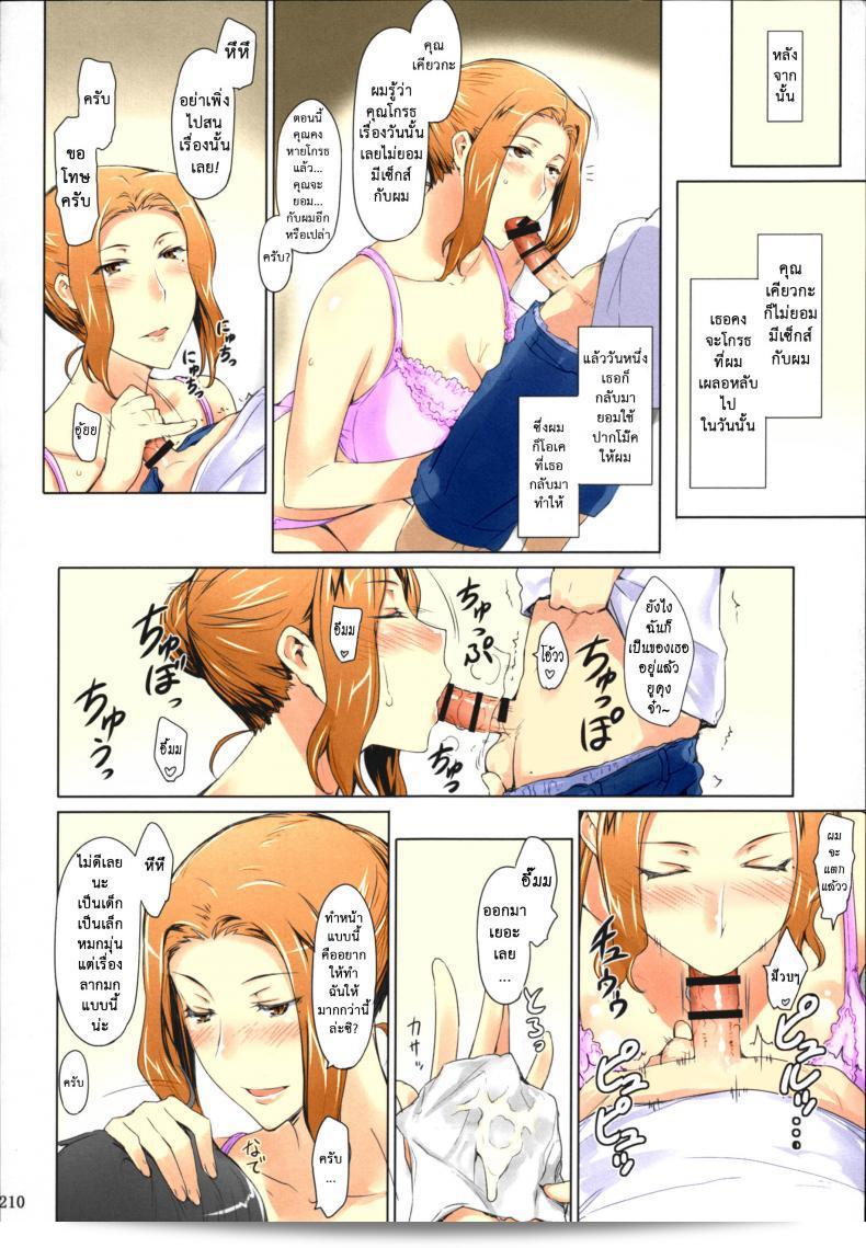 สามสาวบ้านทาจิบานะ (C86) [MTSP (จิน)] Tachibana-san-chi no Dansei Jijou Matome Ban (colorized) ภาค 8