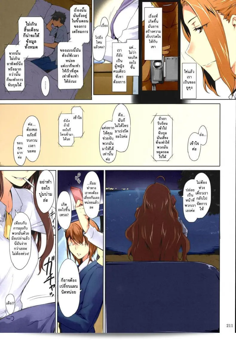 สามสาวบ้านทาจิบานะ (C86) [MTSP (จิน)] Tachibana-san-chi no Dansei Jijou Matome Ban (colorized) ภาค 8 3