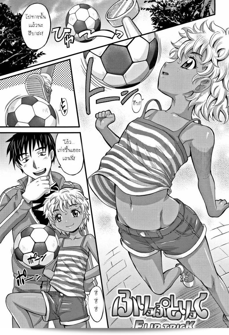 การเลี้ยงปลาก็เก่ง การเลี้ยงลูกบ้านก็ได้ [Takaoka Motofumi] Flip Trick (Kyasha na ko no Iregokochi wa...Atsu!)