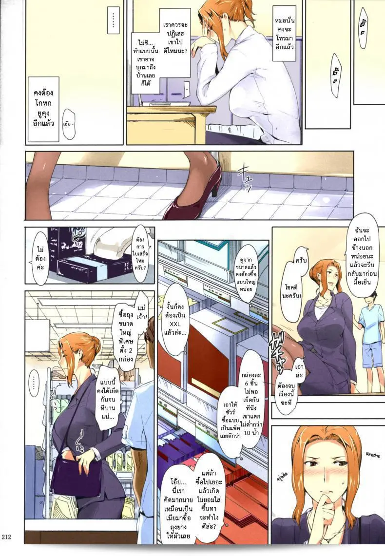 สามสาวบ้านทาจิบานะ (C86) [MTSP (จิน)] Tachibana-san-chi no Dansei Jijou Matome Ban (colorized) ภาค 8 5