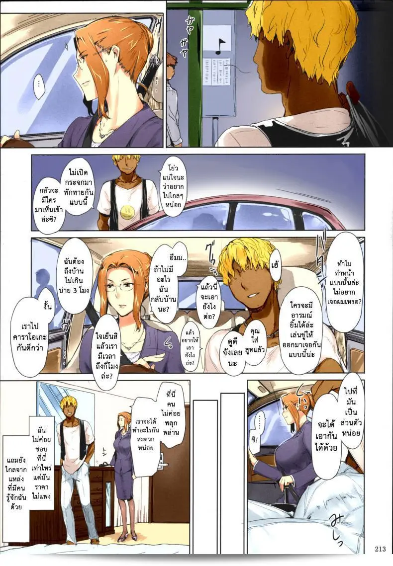 สามสาวบ้านทาจิบานะ (C86) [MTSP (จิน)] Tachibana-san-chi no Dansei Jijou Matome Ban (colorized) ภาค 8 7