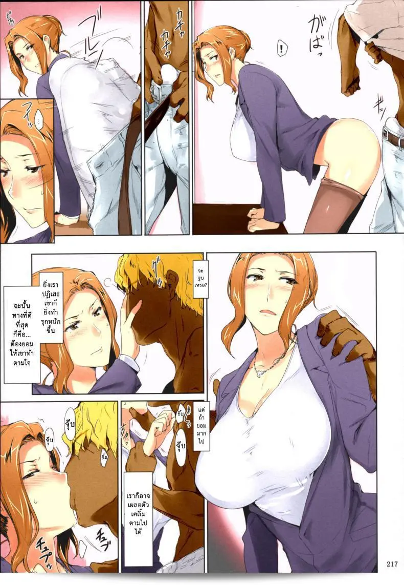 สามสาวบ้านทาจิบานะ (C86) [MTSP (จิน)] Tachibana-san-chi no Dansei Jijou Matome Ban (colorized) ภาค 8 15