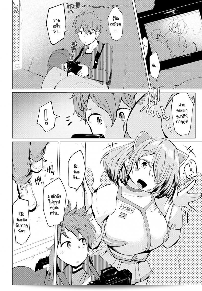 คุณชอบไหมล่ะ? ถ่ายให้หน่อยสิ [Mizuyan] Himegoto 3