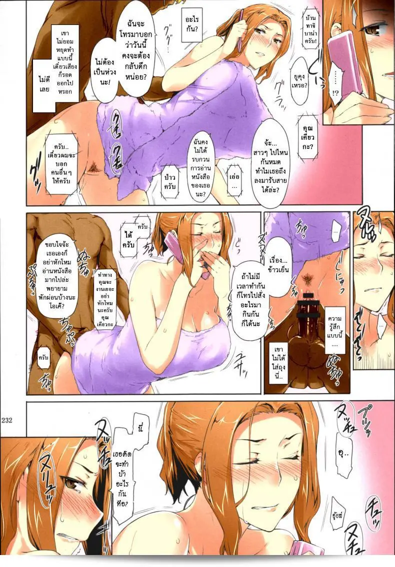 สามสาวบ้านทาจิบานะ (C86) [MTSP (จิน)] Tachibana-san-chi no Dansei Jijou Matome Ban (colorized) ภาค 8 45