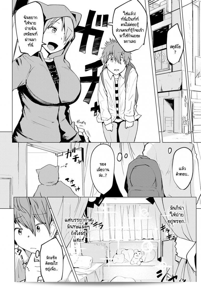 คุณชอบไหมล่ะ? ถ่ายให้หน่อยสิ [Mizuyan] Himegoto 11