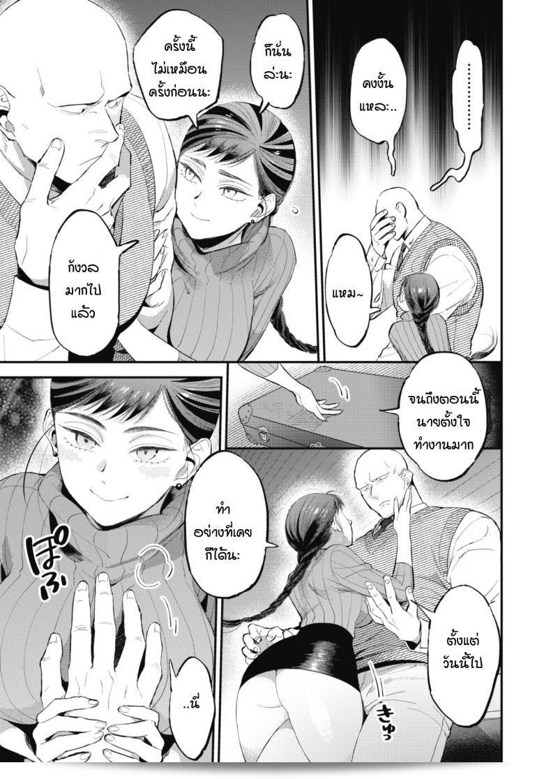 ความรักของหนุ่มบึกบึนและสาวสดใสยังไม่ทำให้พวกเขาเหนื่อย [88] Knoten 9